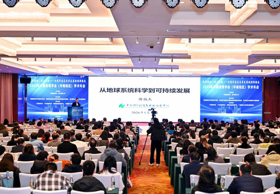 会议现场。南宁师范大学供图