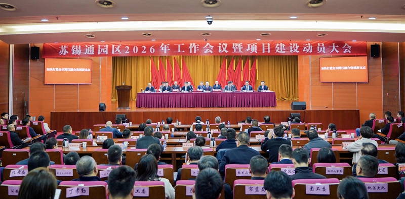 会议现场