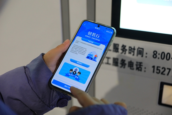 旅客通过手机小程序下单，办理“轻装行“服务。赵波摄