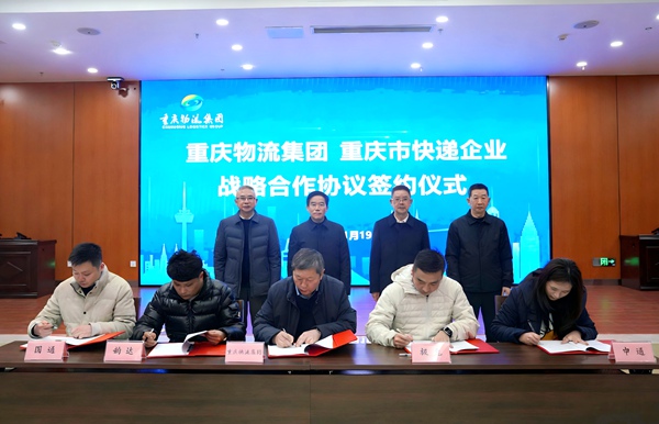 战略合作协议签约现场