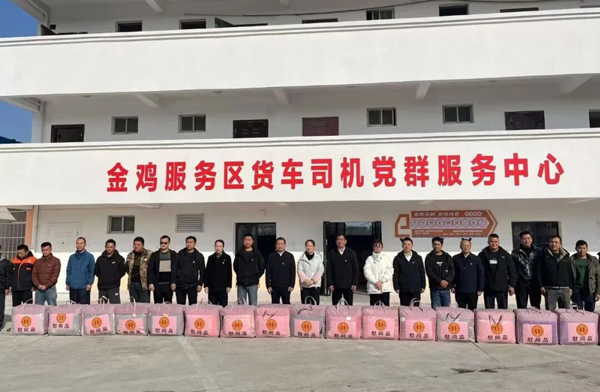 现场为货车司机代表送上慰问品