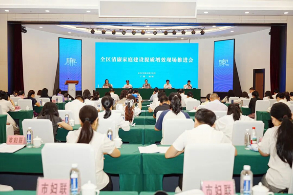 举办全区清廉家庭建设提质增效现场推进会。