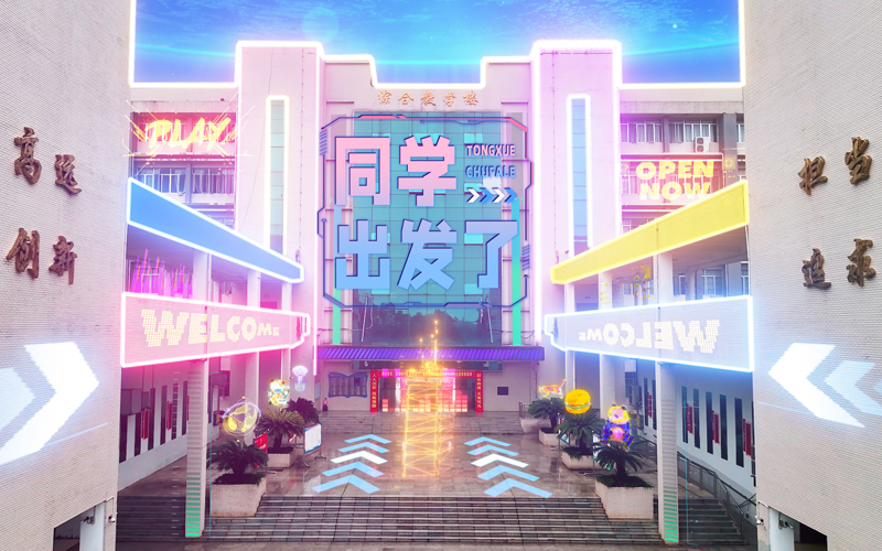 引优质生源活水育时代栋梁之材(图1)