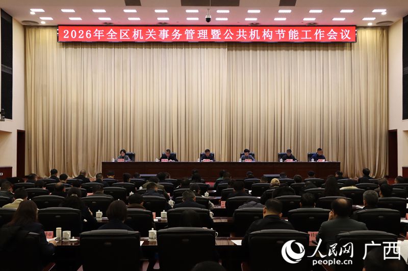 会议现场。人民网 庞惠文摄