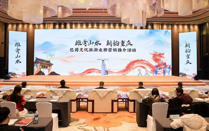 巴蜀文化旅游走廊营销推介活动在广西南宁举办