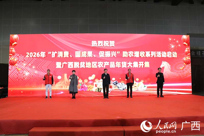 启动仪式现场。人民网 刘璐瑶摄