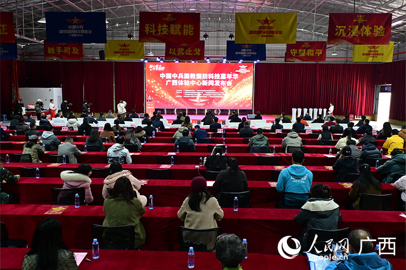 启动仪式现场。人民网记者 雷琦竣摄