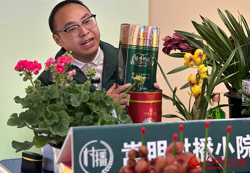 主播正在直播销售当地农特产品