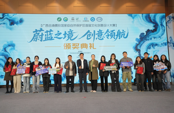 北海艺术设计学院师生在大赛颁奖典礼后合影。北海艺术设计学院供图