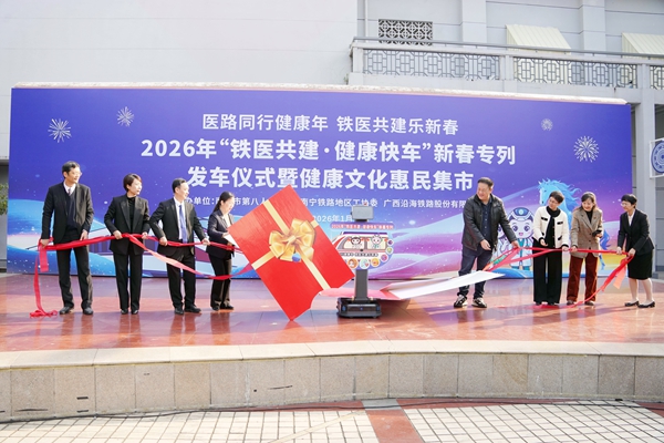 启动仪式现场。陈泉任摄