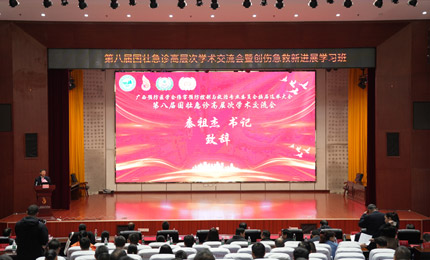 第八届国壮急诊高层次学术交流会圆满召开广西预防医学会副秘书长杨益超、副会长蒋勤和，广西国际壮医医院党委书记秦祖杰、副院长何贵新以及来自区内外的200余名临床和公共卫生领域专家学者参加会议。【详细】 