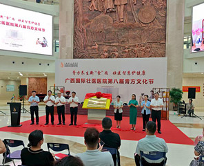 自治区级中医康复中心建设单位揭牌仪式