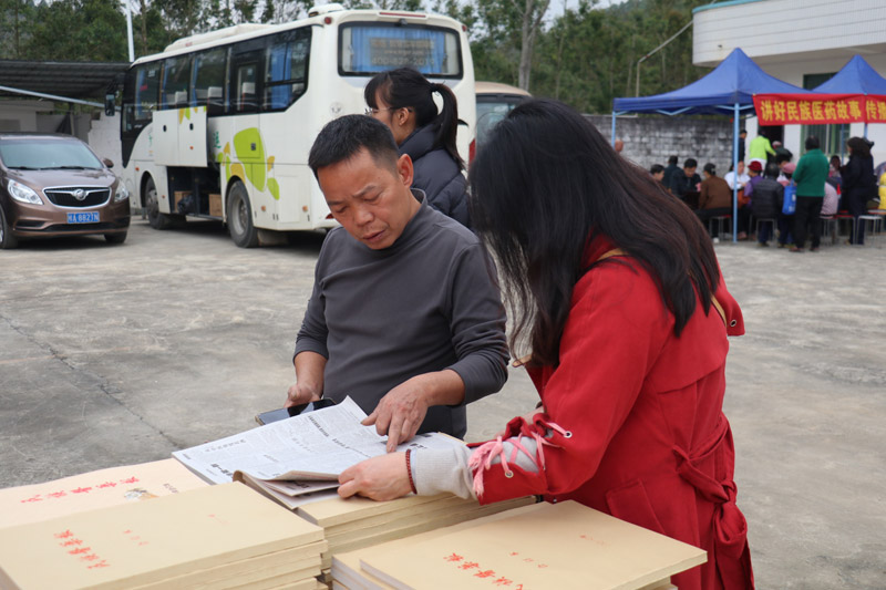 《民族医药报》