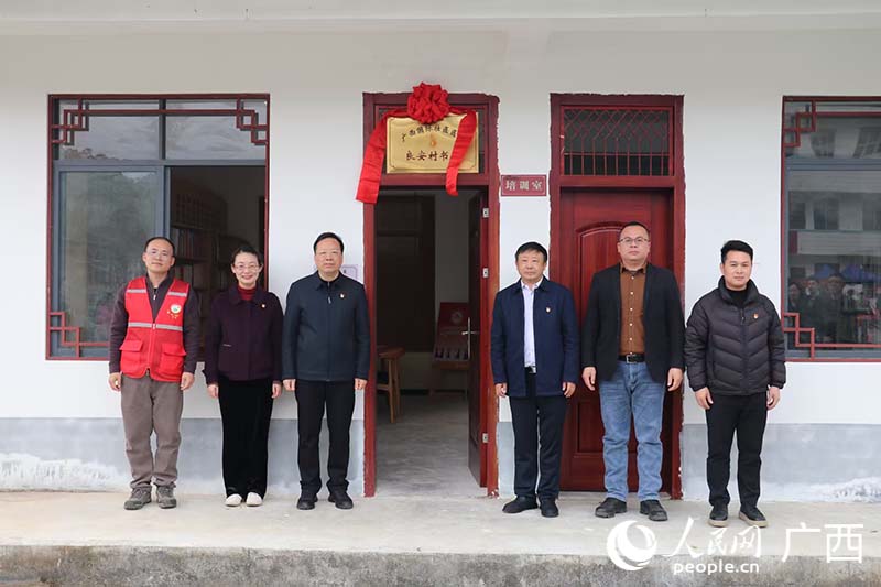 “广西国际壮医医院良安村书屋”揭牌仪式。人民网 刘璐瑶摄