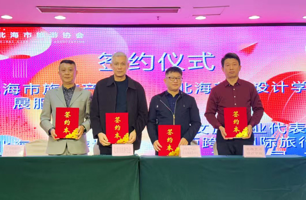 北海艺术设计学院设计艺术学院副院长白建强（右一）代表学院签约。北海艺术设计学院供图
