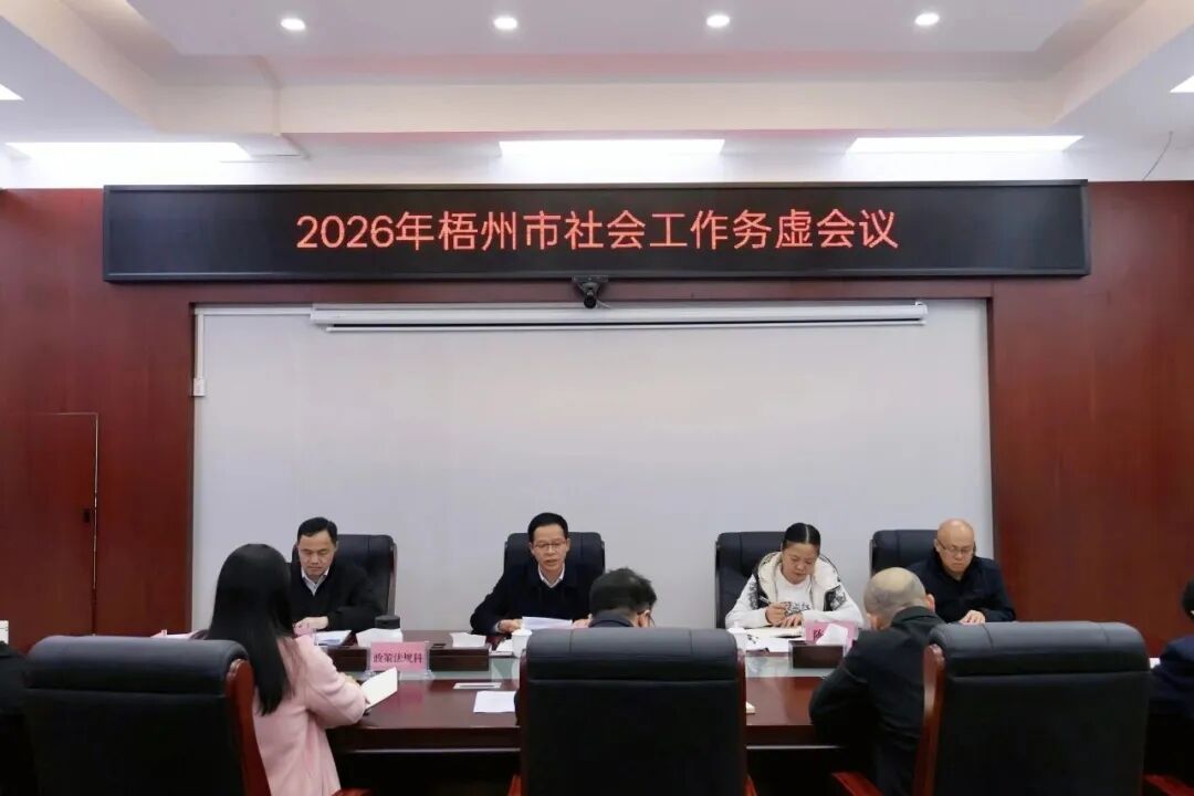 会议现场