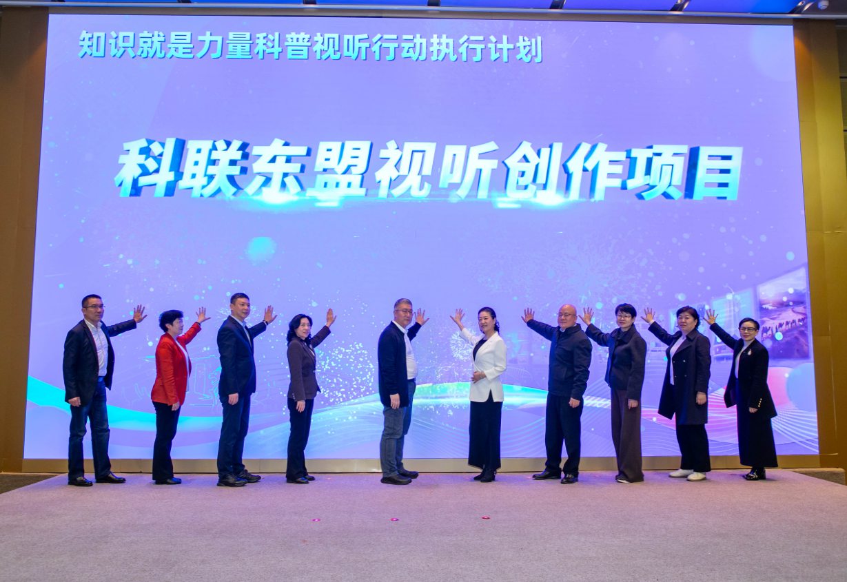 科联东盟视听创作项目启动仪式。韦美婵摄