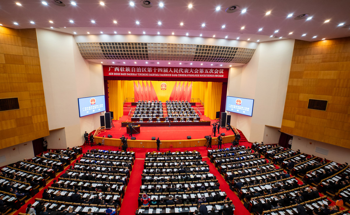 廣西壯族自治區第十四屆人民代表大會第五次會議開幕