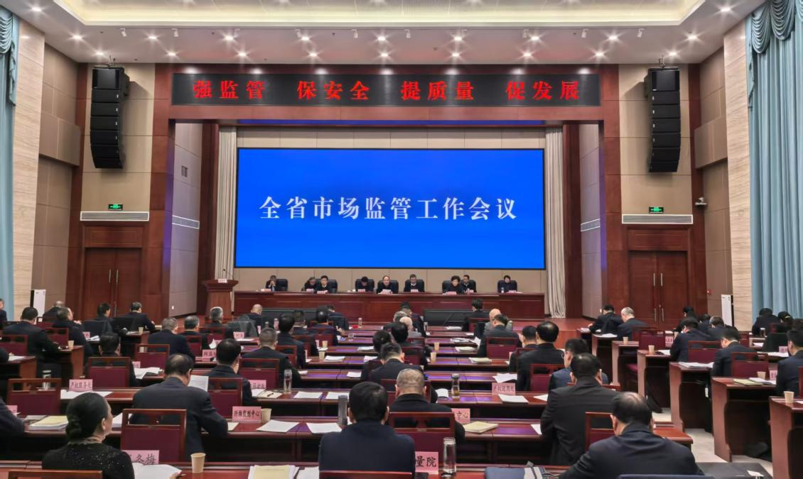 会议现场
