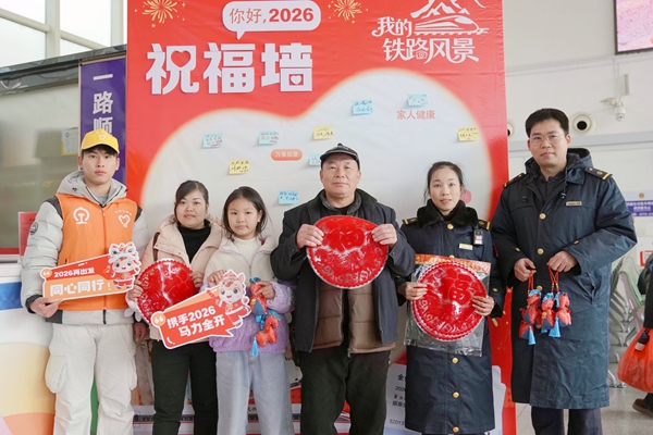 全州南站旅客在“新年寄語牆”前合影。盧穗萍攝