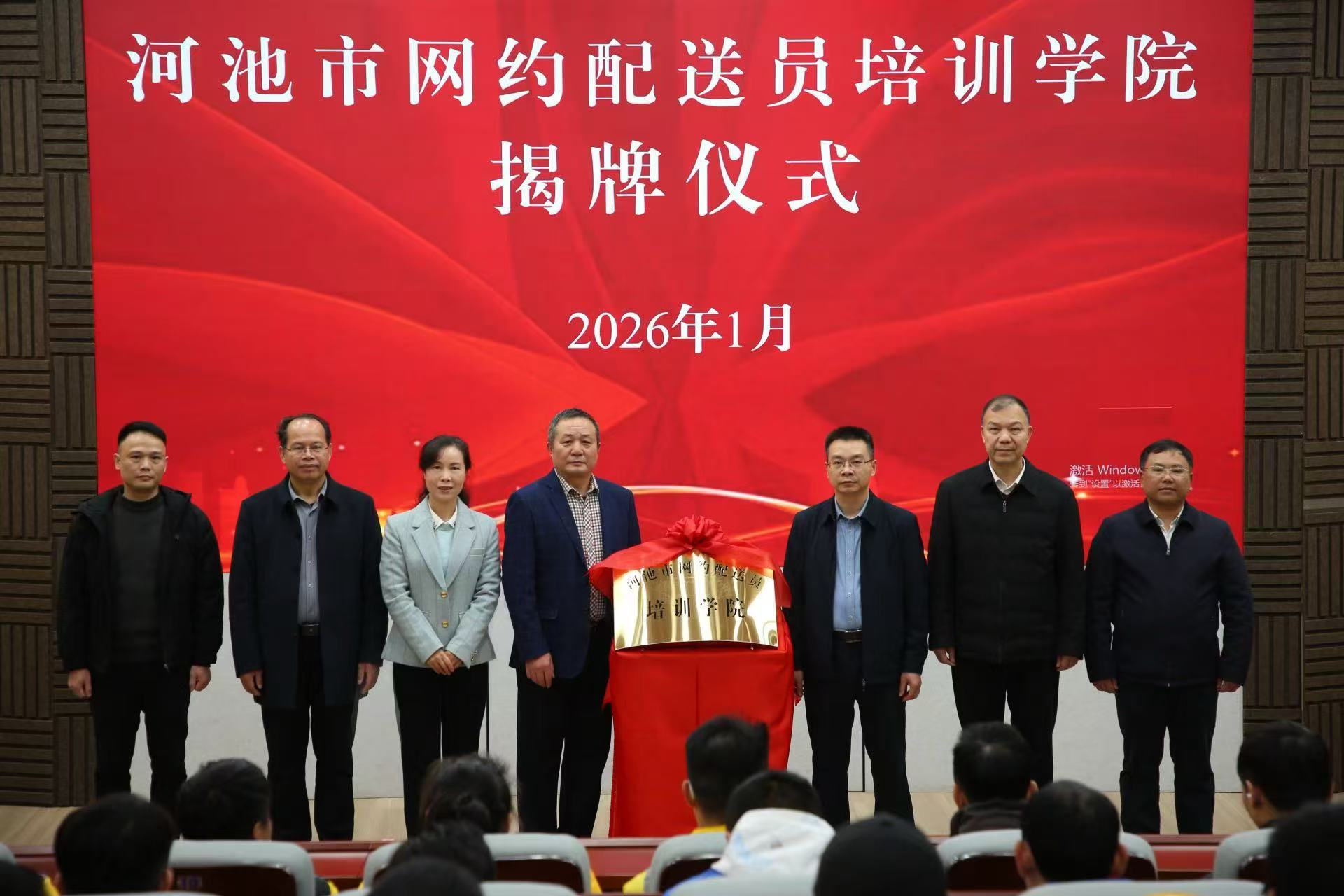 揭牌仪式。覃春妙摄