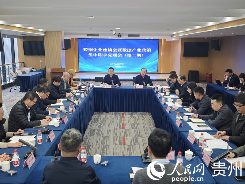 数据企业交流会现场