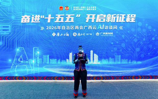 2026年聚象科技機器人協同服務廣西兩會
