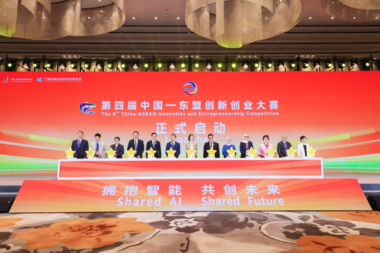 第四届中国—东盟创新创业大赛启动仪式现场。中国—东盟技术转移中心供图