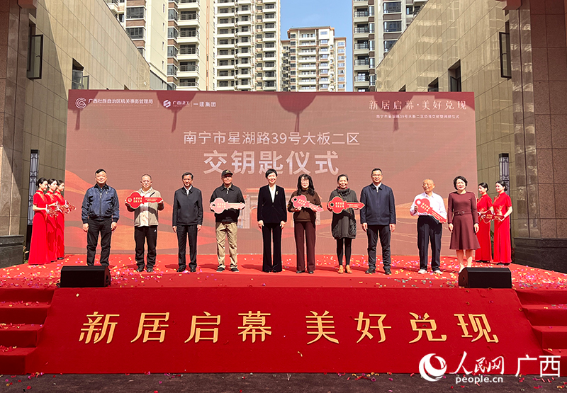 活動現場向住戶代表交付住房鑰匙。人民網 韋歡攝