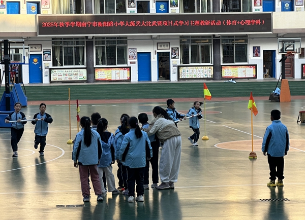 瑛老师执教课例《运动赋能心灵：我的情绪能量加油站》。学校供图