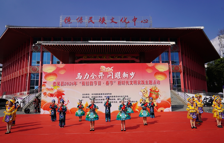 表演节目《我们是矮马特战队》。黄丽电摄