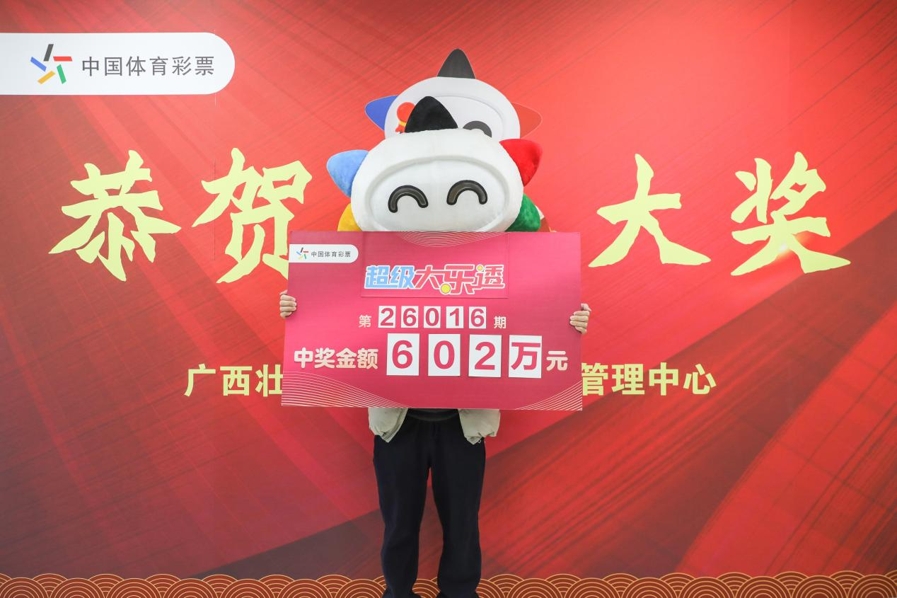 兑奖照片。广西体彩供图
