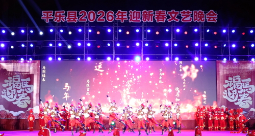 開場舞《騏驥奔騰 春啟昭州》