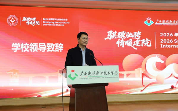 广西建设职业技术学院党委副书记、校长梁业胜致辞。何丽梅摄