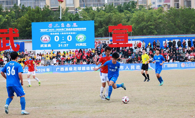 来宾德比吸引超过7200人观赛。温梁可摄