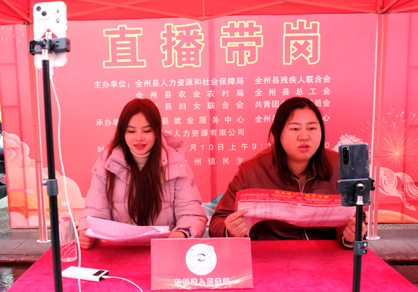 直播带岗现场。蒋家红摄