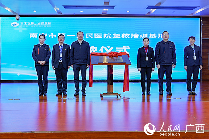 揭牌儀式。人民網 梁章暉攝