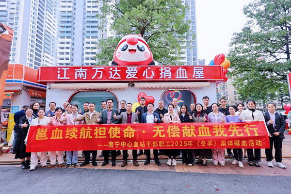 南寧中心血站持續開展“邕血續航擔使命·無償獻血我先行”主題活動
