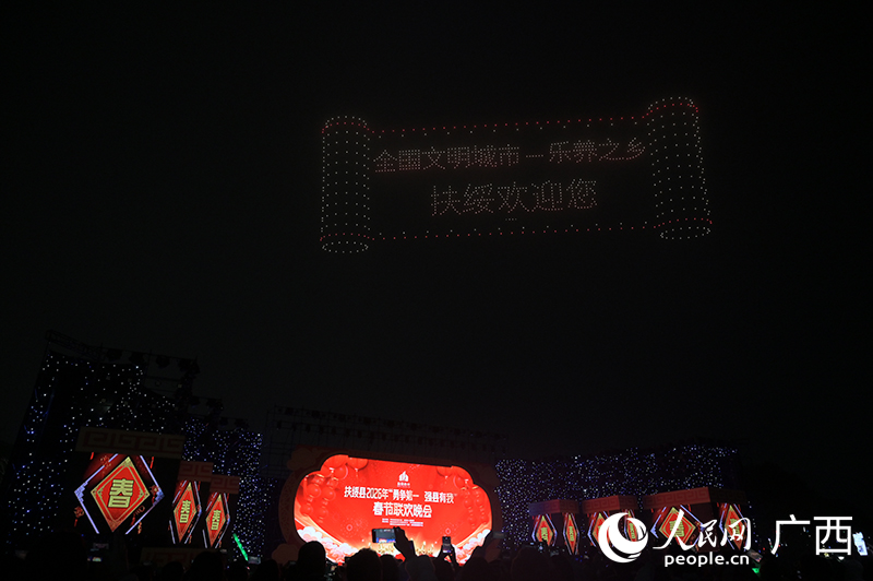 現場無人機表演。人民網記者 嚴立政攝