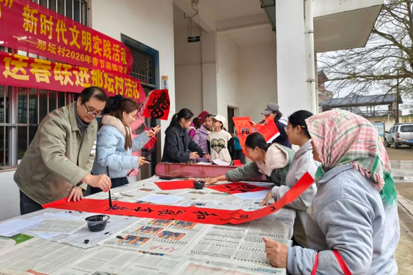 西乡塘区教育局前往那坛村开展“骏马迎春”送春联活动。