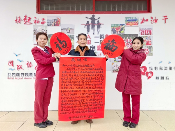 2月10日莫师傅亲自送手写的感谢信和福字到太阳村收费站。董灿云摄