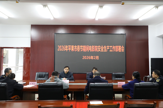 召开工作部署会。黄冬明摄