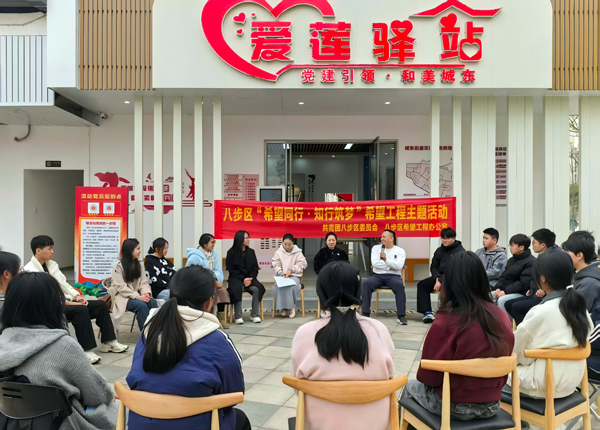 爱莲驿站。