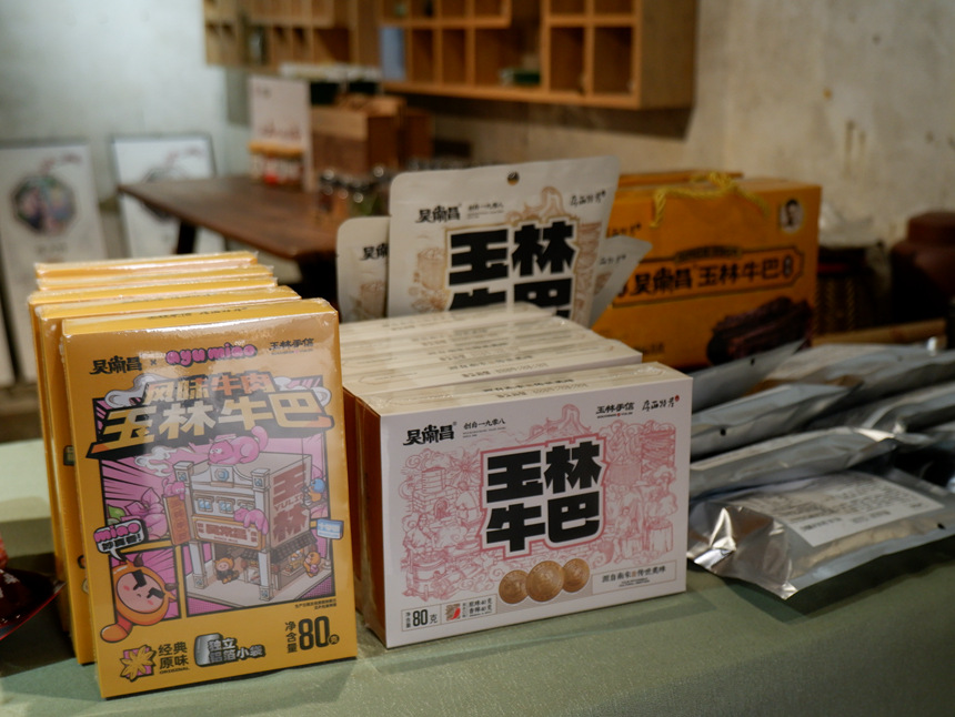 玉林牛巴等特产展销区