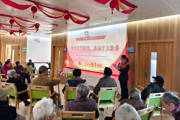 走进银海康养养老中心开展反诈宣传。中国银行桂林分行供图