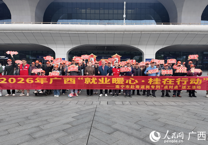復工返崗人員在南寧東站出發。人民網記者 王勇攝