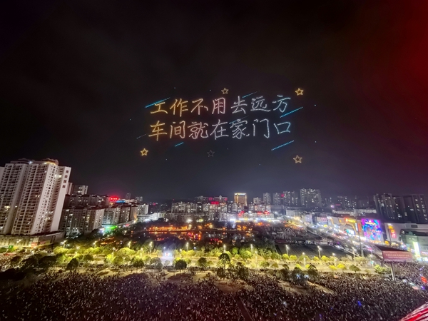 无人机表演。浦北县融媒体中心供图