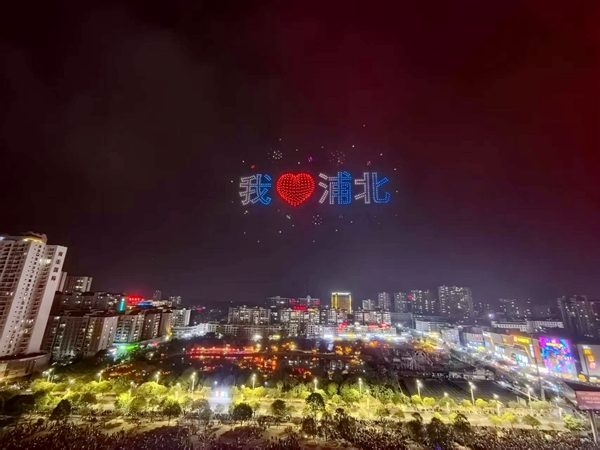 无人机表演。浦北县融媒体中心供图