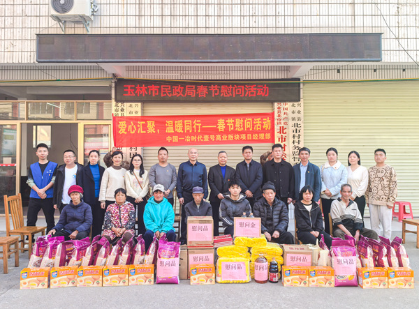 中国一冶贵港-玉林片区党支部开展春节慰问活动。中国一冶供图