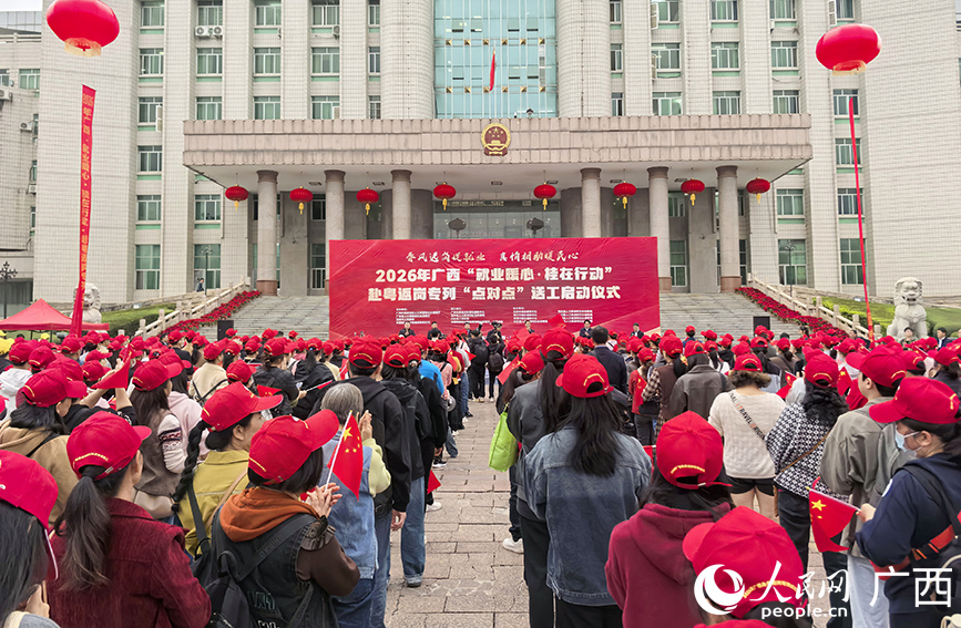 启动仪式现场。人民网 付华周摄